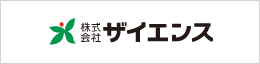 株式会社ザイエンス